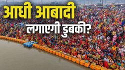 Maha Kumbh Maha Shivratri: सिर्फ दो दिन बचे… महाशिवरात्रि के लिए कितना तैयार कुंभ? जानिए कैसी है तैयारी