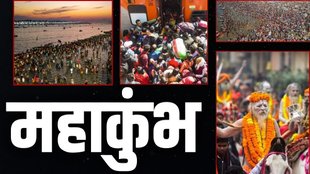 Mahakumbh, kumbh, kumbh news