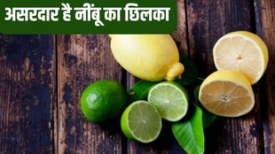 lemon for pimples remedies in hindi