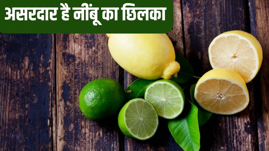 lemon for pimples remedies in hindi