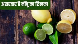 एक्ने में करें इस सब्जी के छिलके का इस्तेमाल, इन समस्याओं में भी आएगी कमी