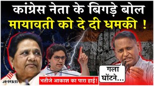 Akash Anand hit back at Udit Raj