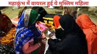 Mahakumbh, Uzma Syed Parveen, Muslim woman distributing food