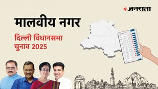 Malviya-nagar Election Result, Malviya-nagar Election Result 2025, Vidhan Sabha Election Result 2025, Vidhan Sabha Chunav Result