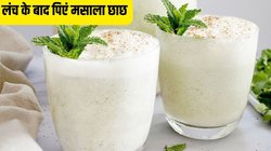 मसाला छाछ कैसे बनाते हैं? Lunch के बाद जरूर बनाकर पिएं ये हेल्दी ड्रिंक