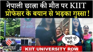 KIIT University Row : नेपाली छात्रों का ओडिशा में प्रदर्शन, Nepal PM KP Sharma Oli ने क्या बोले ?