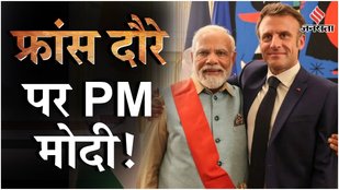 PM Modi France Visit Today AI Summit Paris Macron Meets PM Modi News