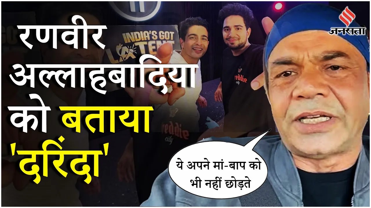 India's Got Latent Controversy: Ranveer- Samay Raina पर Rajpal Yadav और Raza Murad ने क्या कहा