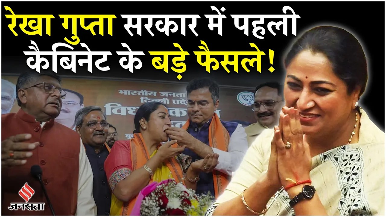 Delhi Cabinet Ministers: Pravesh Verma, Ashish Sood, Manjinder Singh Sirsa... इन मंत्रियों ने ली शपथ