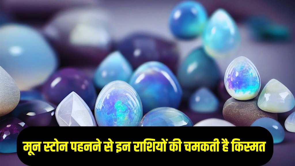 Moon stone, moon planet stone, moti stone