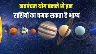 navpancham yog,navpancham yog 2025