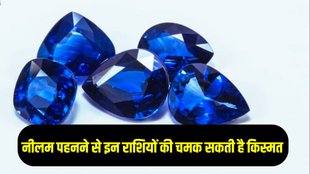 Blue Sapphire, neelam stone, neelam ratna
