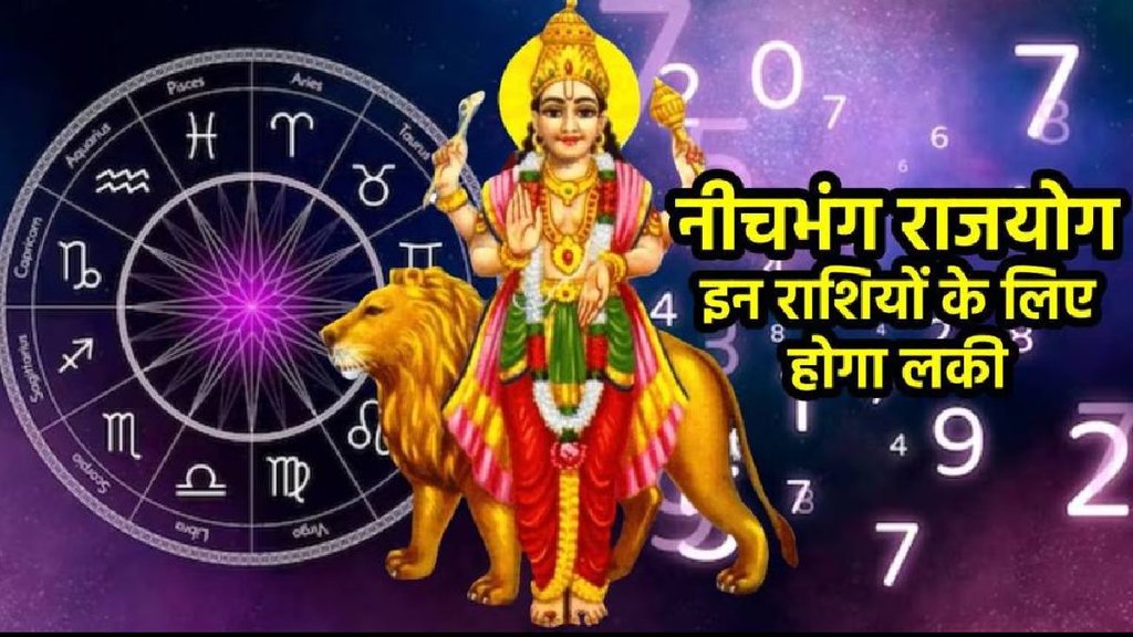 shukra gochar 2025, bufh gochar 2025, shukra budh yuti 2025, venus mercury conjuction 2025, budh in meen 2025, neech bhang rajyog, neech bhang rajyog in kundali,