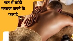 रात को नहीं आती नींद? इस आयुर्वेदिक और घरेलू उपाय से बेड पर जाते ही आ जाएगी गहरी नींद