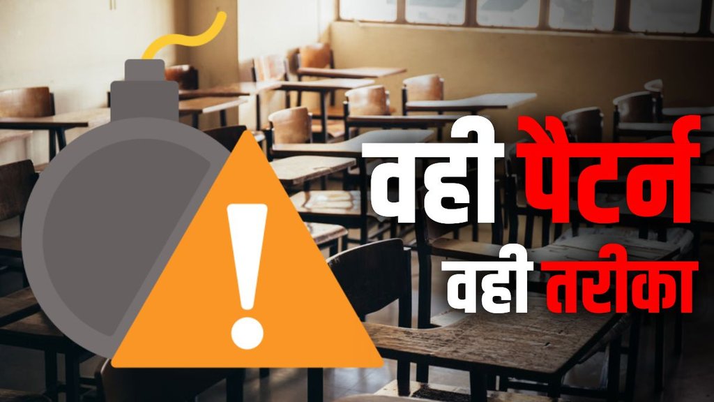 noida bomb threat, bomb hoax, delhi news