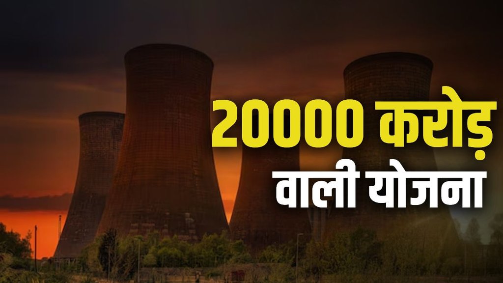 budget, budget 2025, nuclear energy