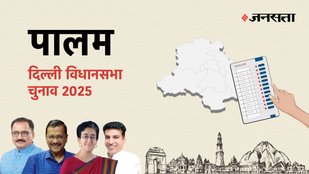 Palam Election Result, Palam Election Result 2025, Vidhan Sabha Election Result 2025, Vidhan Sabha Chunav Result