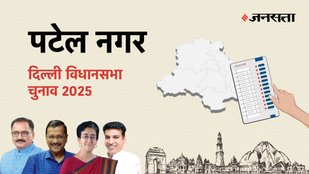Patel-nagar Election Result, Patel-nagar Election Result 2025, Vidhan Sabha Election Result 2025, Vidhan Sabha Chunav Result