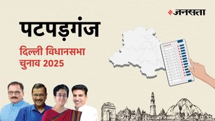 Patparganj Election Result, Patparganj Election Result 2025, Vidhan Sabha Election Result 2025, Vidhan Sabha Chunav Result