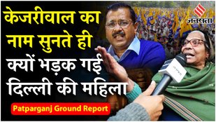 woman got angry after hearing the name of Kejriwal