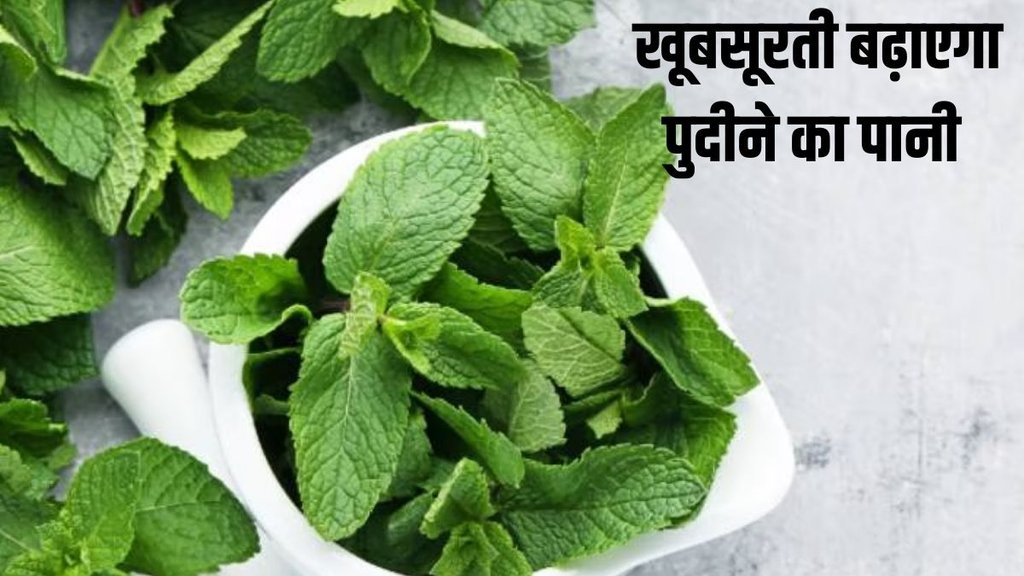 Pudina detox water benefits