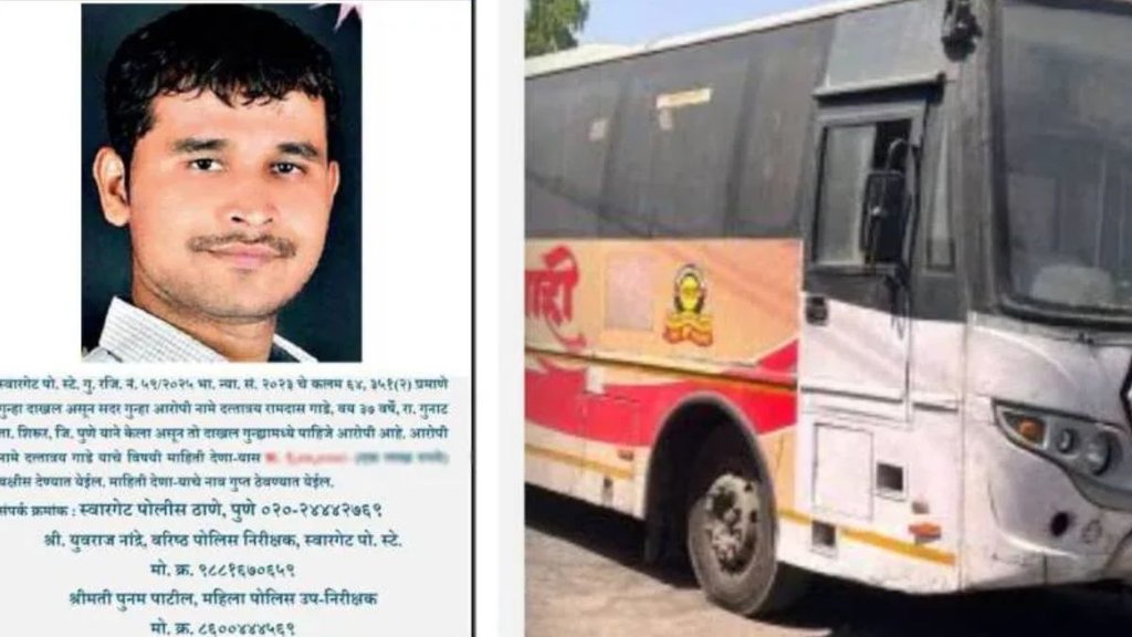 Pune Swargate Rape Case