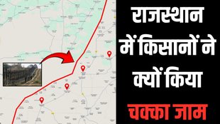 Farmer Protest, Bikaner news, Rajasthan,Bikaner,