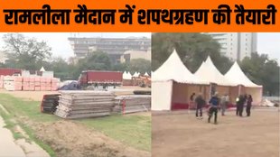 ramlila maidan | bjp cm | delhi |