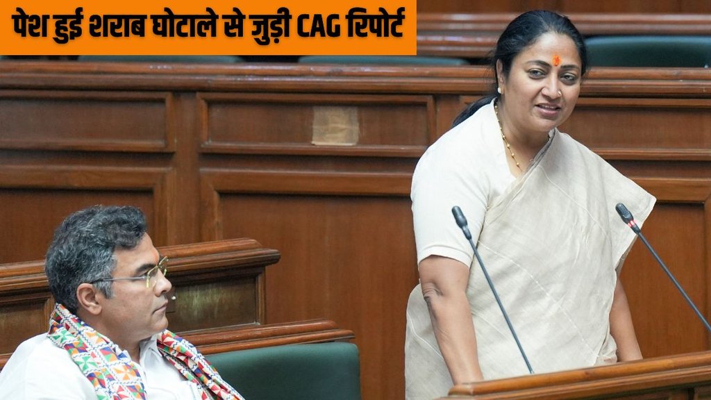 rekha gupta | liquor scam | delhi assembly |