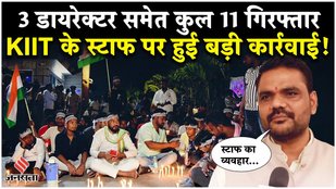 11 arrested including 3 directors of KIIT University