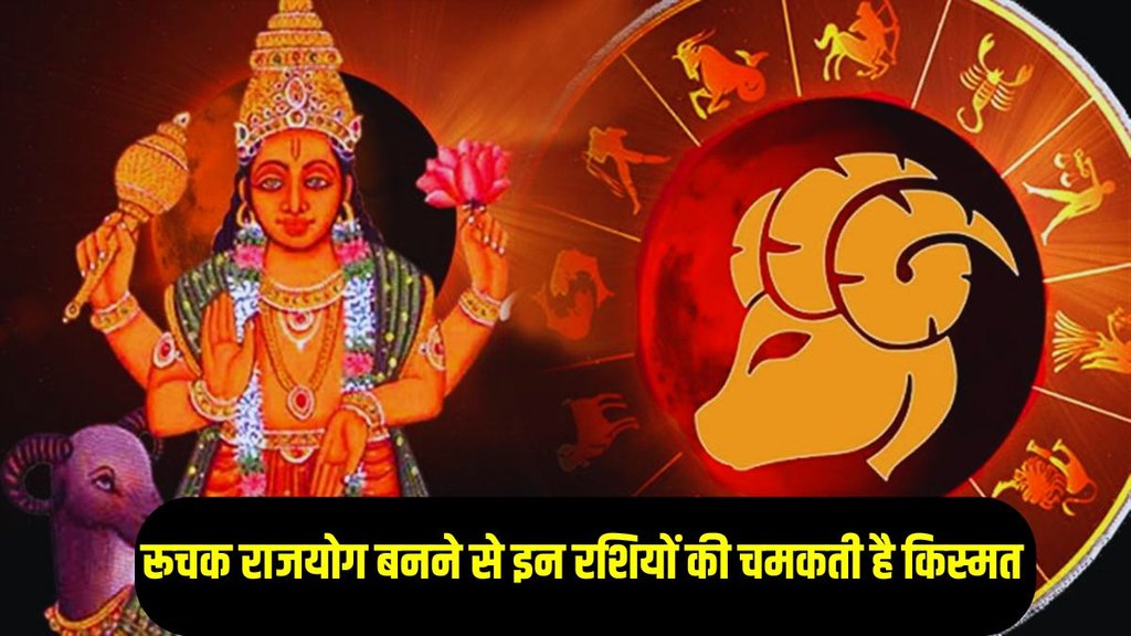 Ruchak Yog In Kundli, Ruchak Yog In Kundli Ruchak Yog In Kundli, Ruchak Yog In Kundli