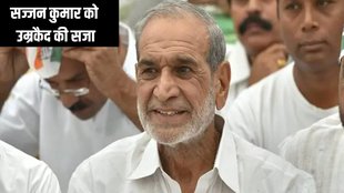 sajjan kumar | life imprisonment | sikh riots |