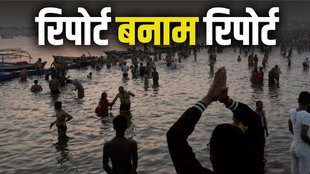 sangam snan, maha kumbh