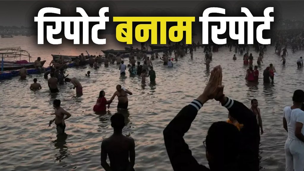 sangam snan, maha kumbh