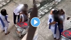 स्कूल के बाद गली में रोमांस कर था कपल, बॉलकनी से देखने वाले अंकल ने किया हैरान करने वाला काम, Video Viral