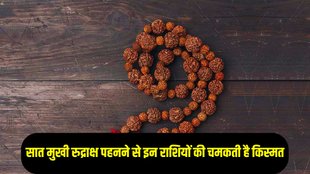 rudraksh, Rudraksh mala, Rudraksh, bholenath
