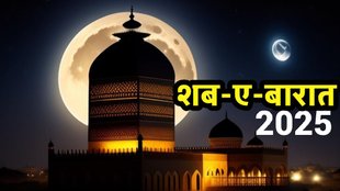 Shaban ka Chand,Shaban Chand 2025,moon of shaban,Shab e barat 2025,Islamic calendar,Shab E Barat, Shab e barat 2025 date, Shab e barat 2025 date in india, muslim festival, how to celebrate Shab e baraat,S
