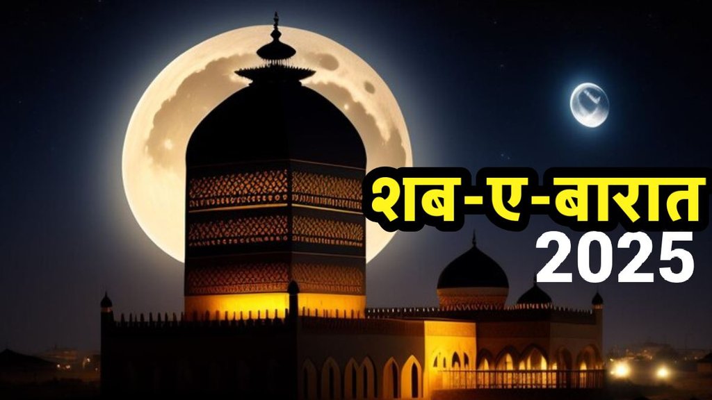 Shaban ka Chand,Shaban Chand 2025,moon of shaban,Shab e barat 2025,Islamic calendar,Shab E Barat, Shab e barat 2025 date, Shab e barat 2025 date in india, muslim festival, how to celebrate Shab e baraat,S