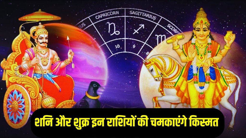 Venus And Saturn Ki Yuti,Venus And Saturn Ki Yuti 2025