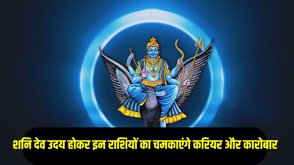 Shani dev uday, Shani dev uday in meen, Shani dev gochar