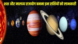 shash rajyog, shani gochar in kumbh