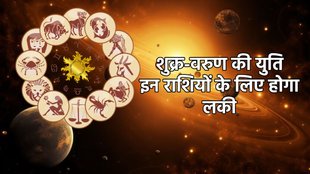 enus and neptune conjunction 2025, Venus and neptune conjunction make maya yog, maya yog 2025, maya yog in kundli, maya yog benefits, maya yog kaise bnta hai