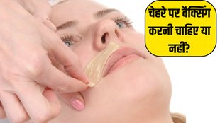 Skin Care । Facial Hair । Best way to remove Facial hair