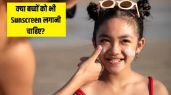क्या बच्चों को भी Sunscreen लगानी चाहिए? स्किन की डॉक्टर से जानें सन्सक्रीन लगाने की सही उम्र