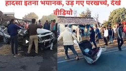 कुंभ स्नान कर लौट रहे थे श्रद्धालु, कार और ट्रक की भीषण टक्कर में 4 की मौत, गाड़ी चकनाचूर, Video Viral देख बढ़ जाएंगी धड़कनें