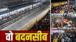 stampede, new delhi station stampede, kumbh