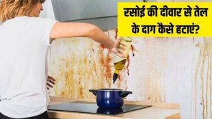 how to clean greasy kitchen wall tiles । kitchen wall tiles cleaning । how to clean greasy kitchen wall