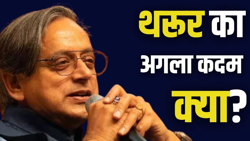 shashi tharoor, tharoor, kerala politics