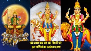 Trigrahi Yog In Meen, Trigrahi Yog on holi
