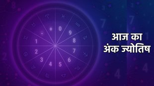 numerology horoscope, numerology prediction, ank jyotish today, ank jyotish, आज का अंक ज्योतिष, numerology prediction 5 March 2025, ank jyotish today, aaj ka ank jyotish rashifal, ank rashifal, numerology predictions today, दैनिक अंक ज्योतिष 22 मार्च 2025,